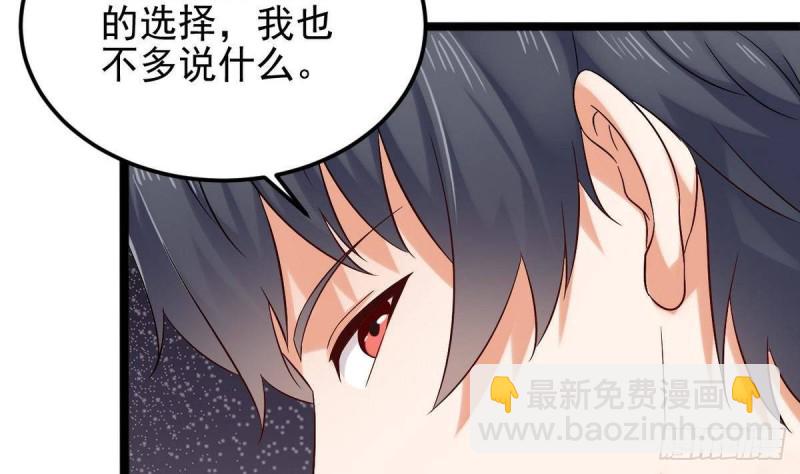 🍼地府开发商 第197话 请帖之争 第34页
