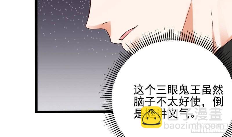 🍼地府开发商 第197话 请帖之争 第35页