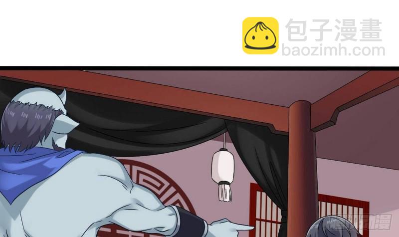 🍼地府开发商 第197话 请帖之争 第39页