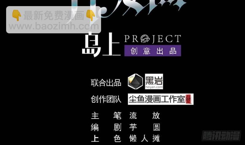 🍼地府开发商 第197话 请帖之争 第4页