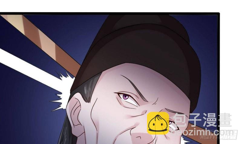 🍼地府开发商 第197话 请帖之争 第42页