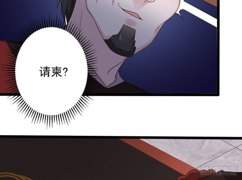 🍼地府开发商 第197话 请帖之争 第43页