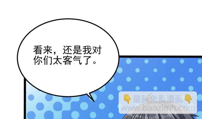 🍼地府开发商 第197话 请帖之争 第46页