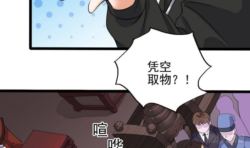 🍼地府开发商 第197话 请帖之争 第48页
