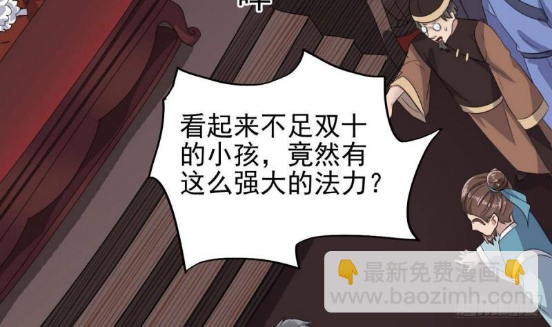 🍼地府开发商 第197话 请帖之争 第49页
