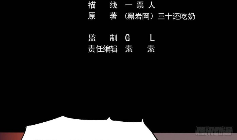 🍼地府开发商 第197话 请帖之争 第5页