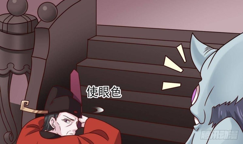 🍼地府开发商 第197话 请帖之争 第9页