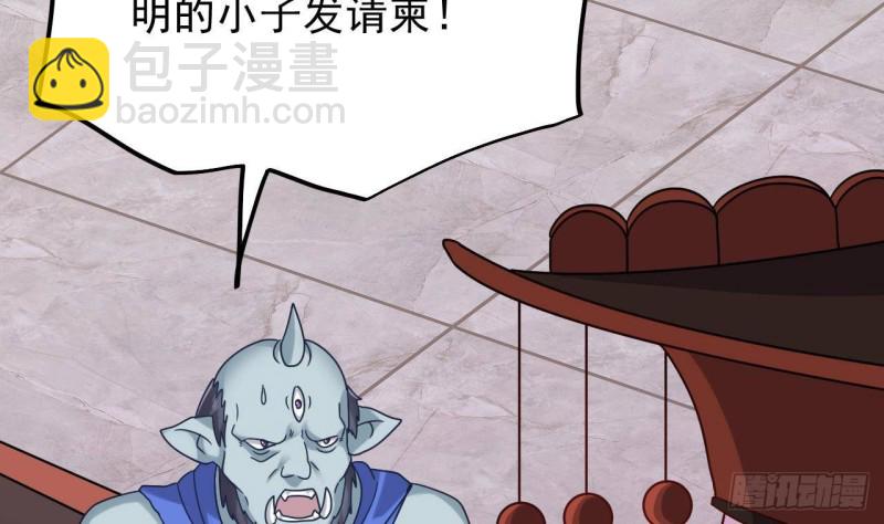 🍼地府开发商 第199话 大宴开席 第10页