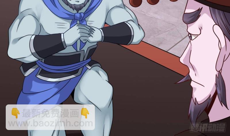 🍼地府开发商 第199话 大宴开席 第11页