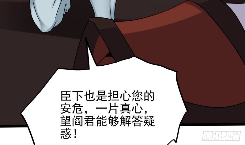 🍼地府开发商 第199话 大宴开席 第12页