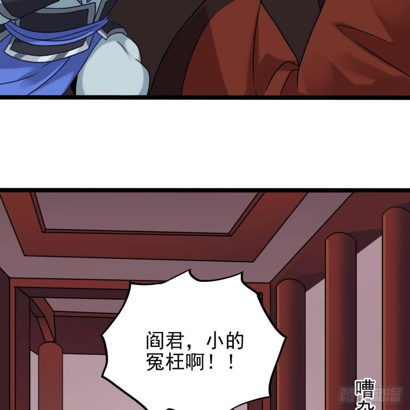 🍼地府开发商 第199话 大宴开席 第17页