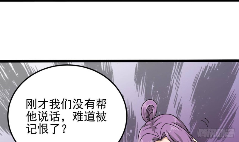 🍼地府开发商 第199话 大宴开席 第22页
