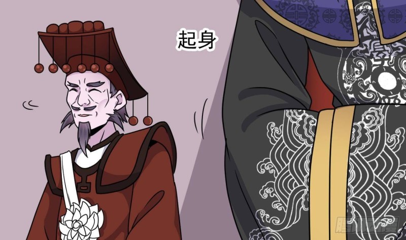 🍼地府开发商 第199话 大宴开席 第29页