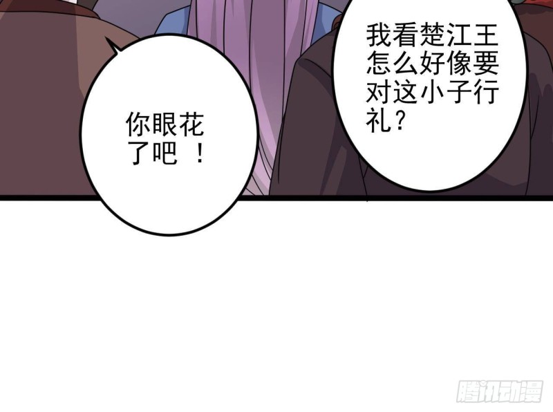 🍼地府开发商 第199话 大宴开席 第33页