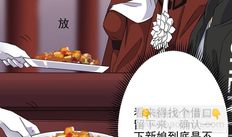 🍼地府开发商 第199话 大宴开席 第39页