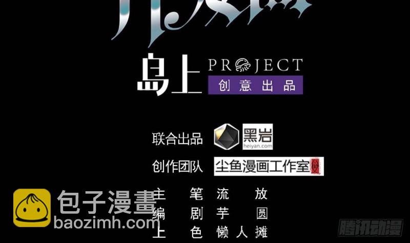 🍼地府开发商 第199话 大宴开席 第4页