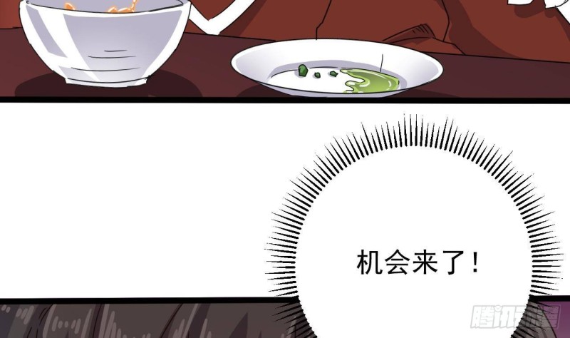 🍼地府开发商 第199话 大宴开席 第44页
