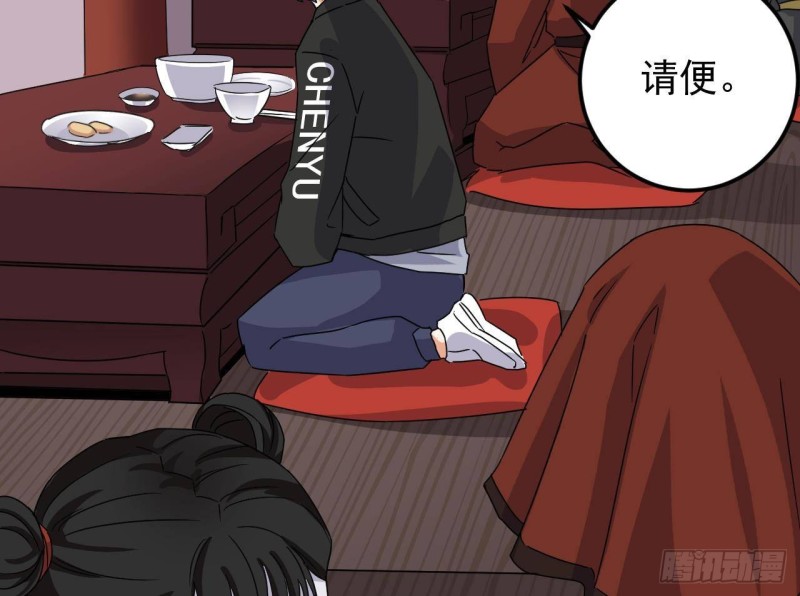 🍼地府开发商 第199话 大宴开席 第47页