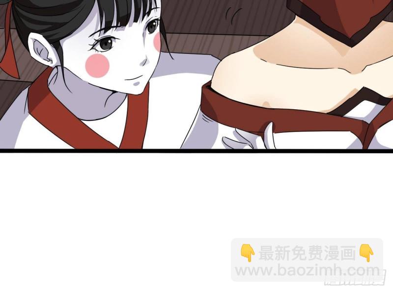 🍼地府开发商 第199话 大宴开席 第48页