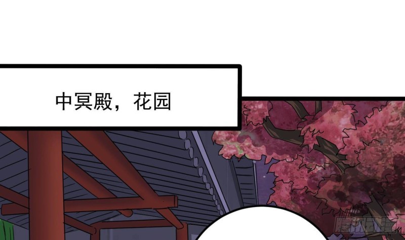 🍼地府开发商 第199话 大宴开席 第49页