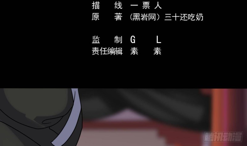 🍼地府开发商 第199话 大宴开席 第5页