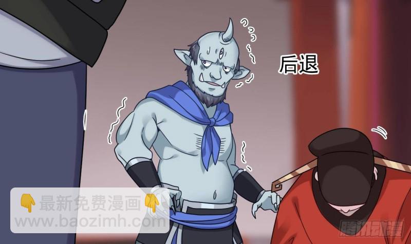 🍼地府开发商 第199话 大宴开席 第6页