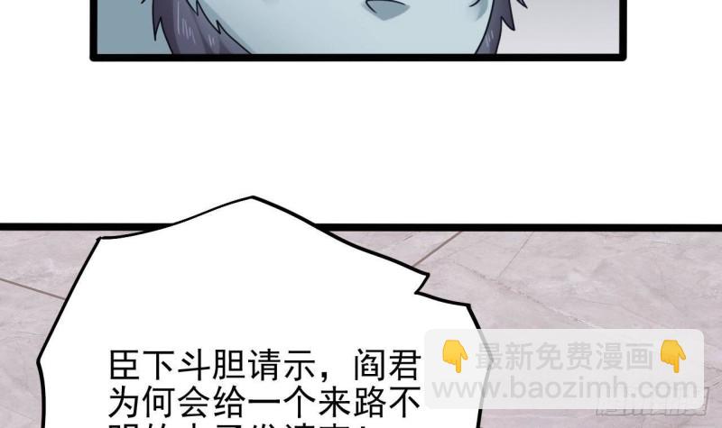 🍼地府开发商 第199话 大宴开席 第9页