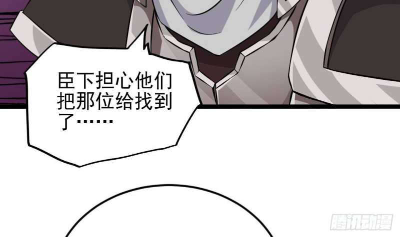 🍼地府开发商 第201话 黑绳地狱 第12页