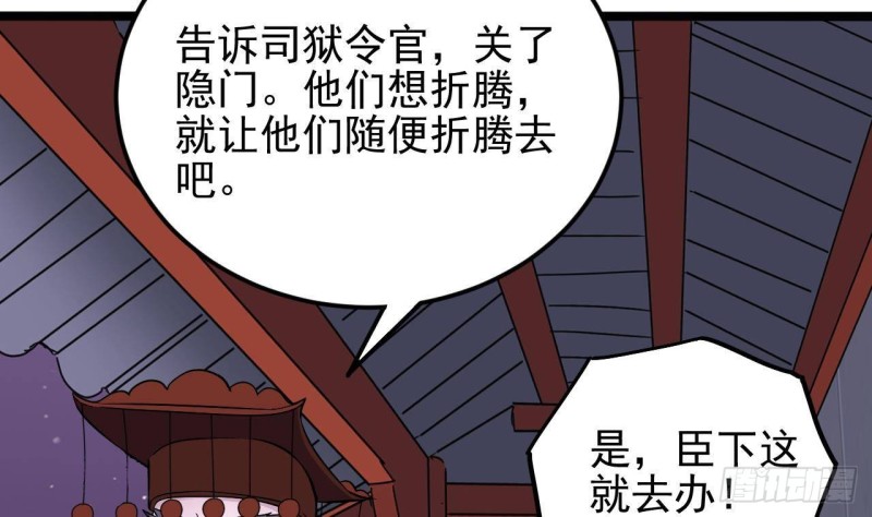 🍼地府开发商 第201话 黑绳地狱 第13页