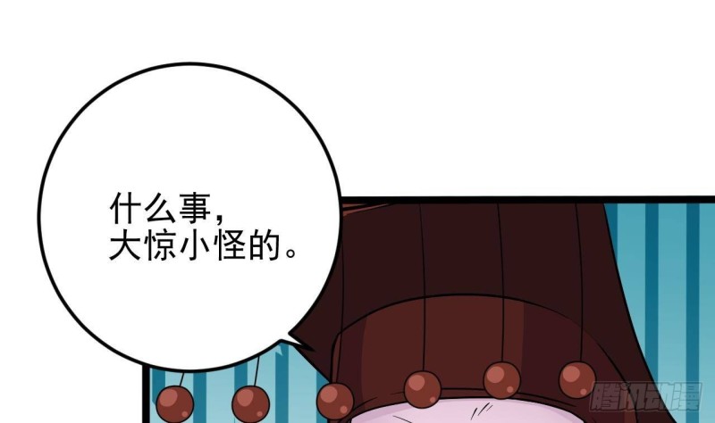 🍼地府开发商 第201话 黑绳地狱 第19页