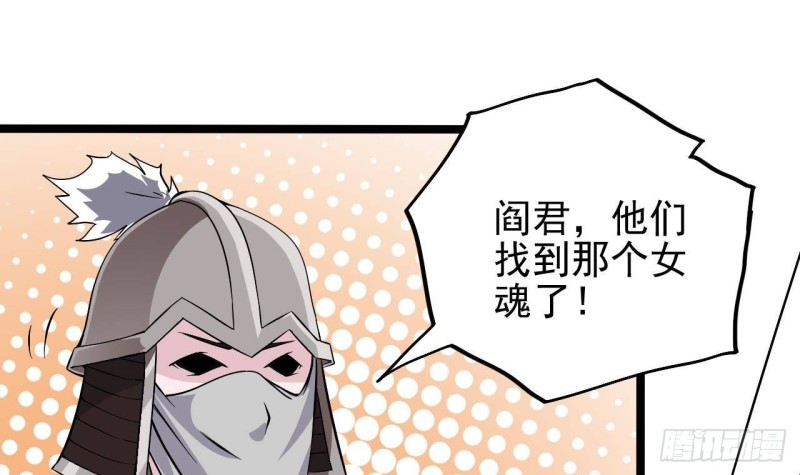 🍼地府开发商 第201话 黑绳地狱 第21页