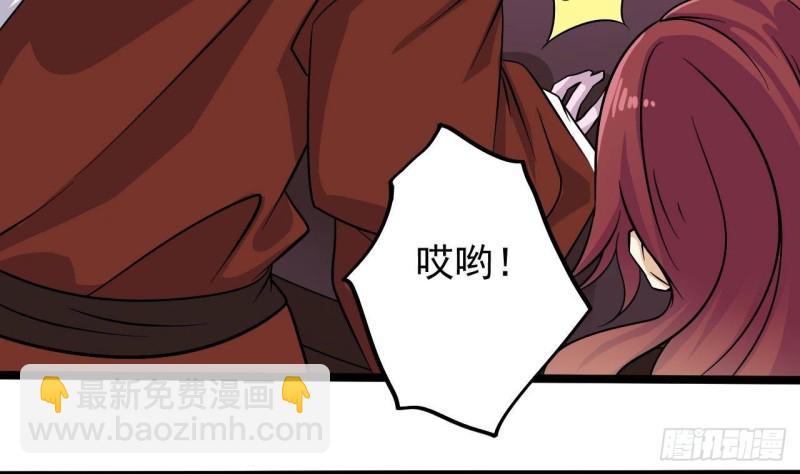 🍼地府开发商 第201话 黑绳地狱 第25页