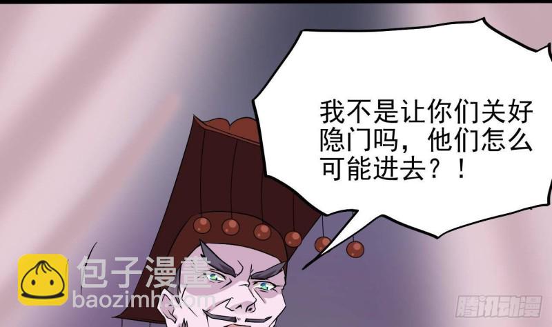 🍼地府开发商 第201话 黑绳地狱 第26页