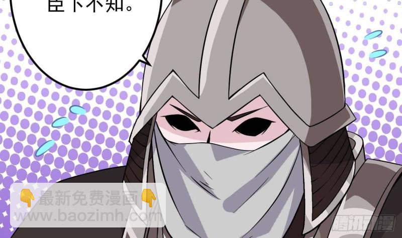 🍼地府开发商 第201话 黑绳地狱 第29页