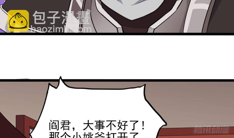 🍼地府开发商 第201话 黑绳地狱 第30页