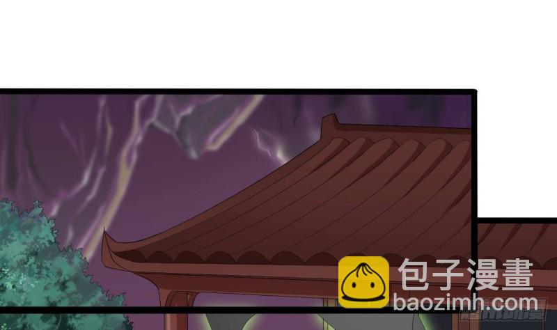 🍼地府开发商 第201话 黑绳地狱 第34页