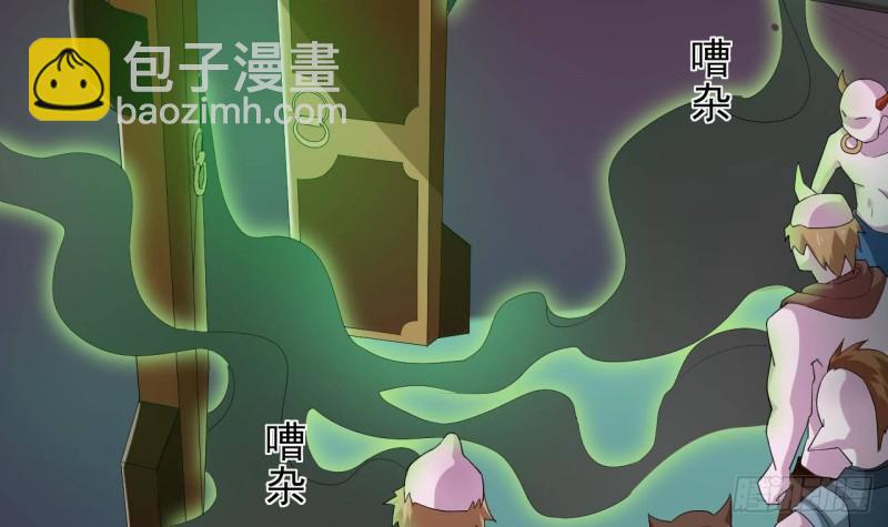 🍼地府开发商 第201话 黑绳地狱 第36页