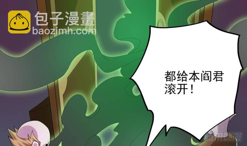 🍼地府开发商 第201话 黑绳地狱 第39页