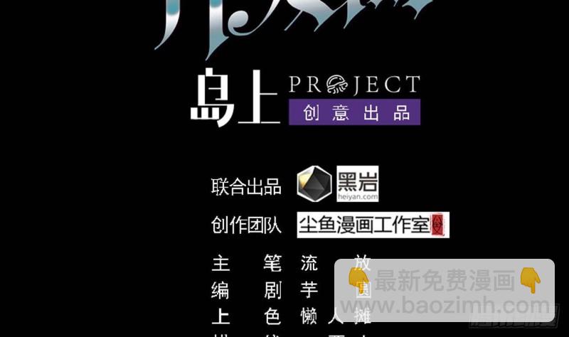 🍼地府开发商 第201话 黑绳地狱 第4页