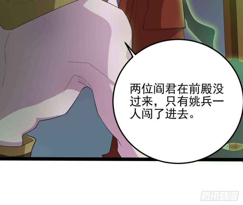 🍼地府开发商 第201话 黑绳地狱 第45页