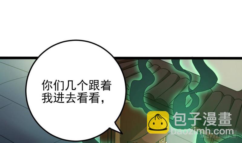 🍼地府开发商 第201话 黑绳地狱 第46页