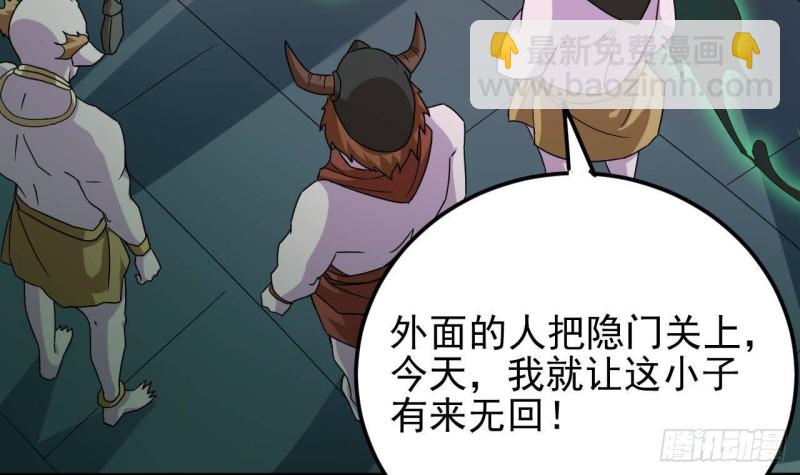 🍼地府开发商 第201话 黑绳地狱 第48页