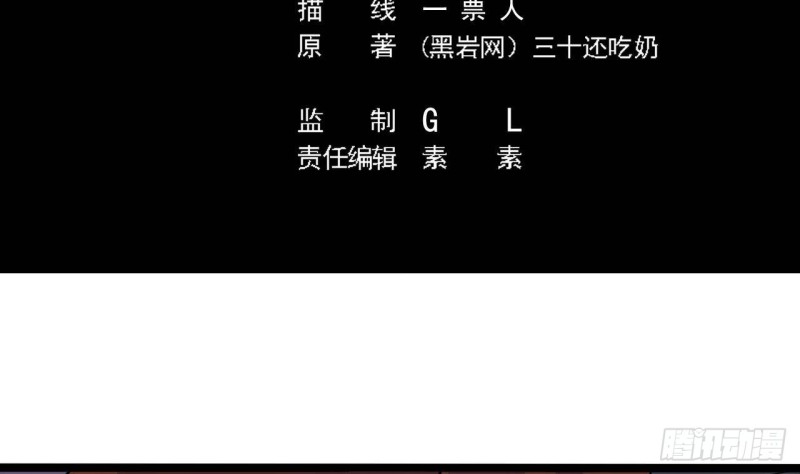 🍼地府开发商 第201话 黑绳地狱 第5页