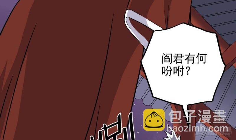 🍼地府开发商 第201话 黑绳地狱 第6页