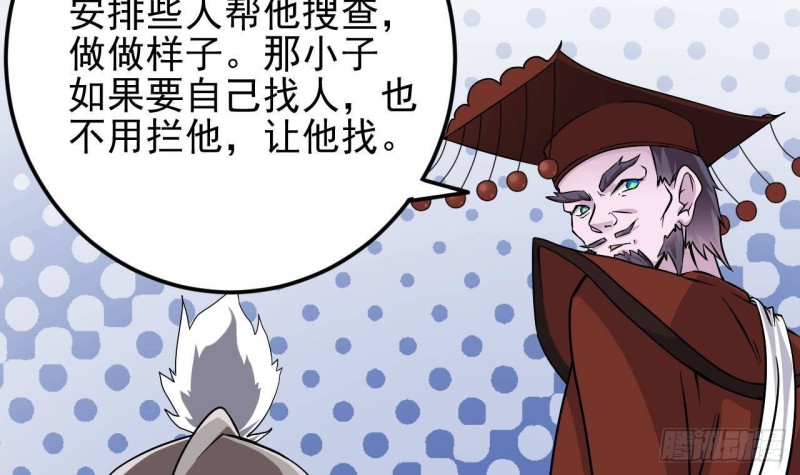 🍼地府开发商 第201话 黑绳地狱 第9页