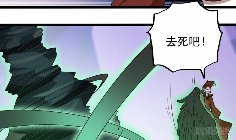🍼地府开发商 第203话 阎君求情 第12页