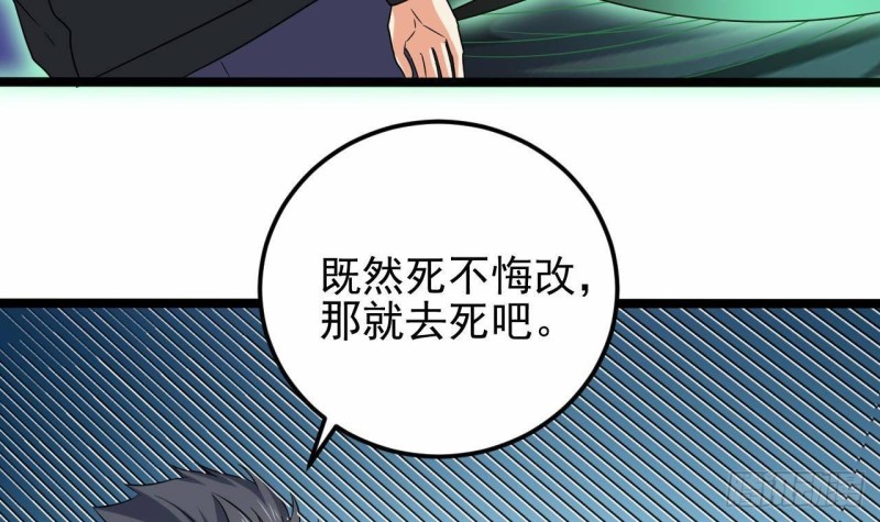 🍼地府开发商 第203话 阎君求情 第15页
