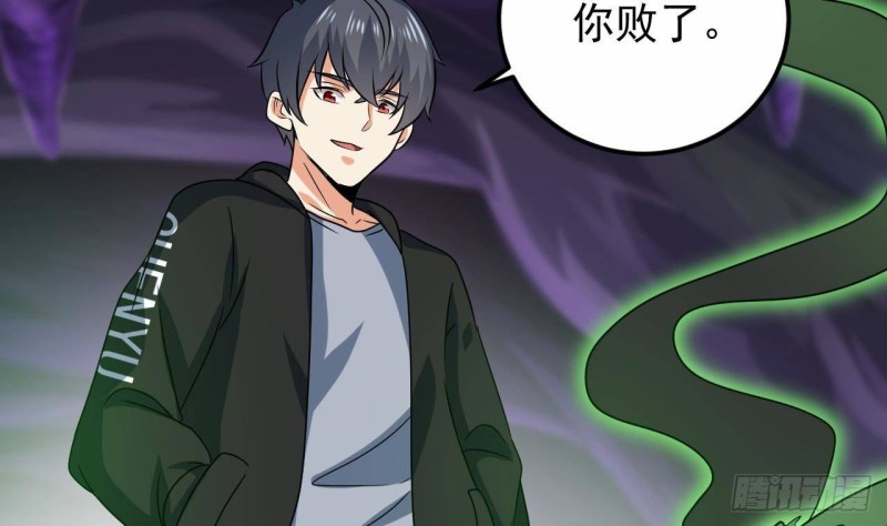 🍼地府开发商 第203话 阎君求情 第28页