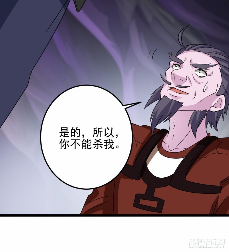 🍼地府开发商 第203话 阎君求情 第33页