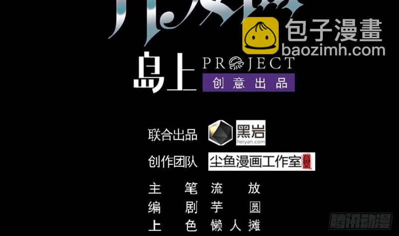 🍼地府开发商 第203话 阎君求情 第4页